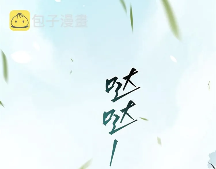 第04话 你就是巴不得甩下我！ 第96页
