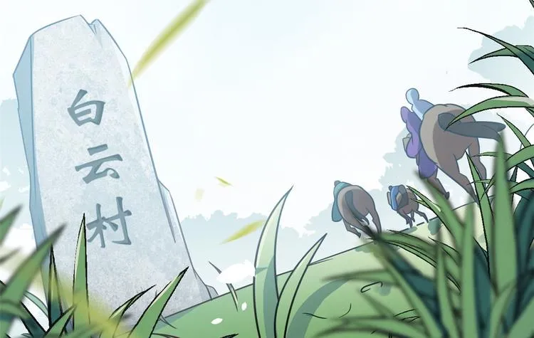 第04话 你就是巴不得甩下我！ 第97页
