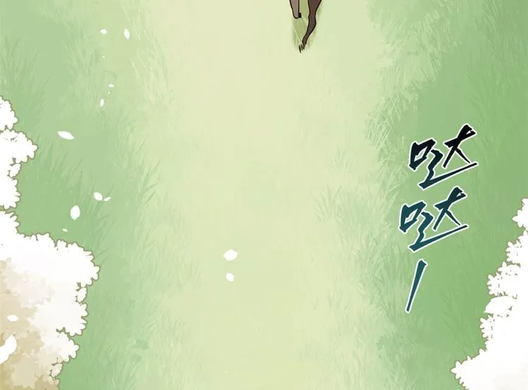 第04话 你就是巴不得甩下我！ 第101页
