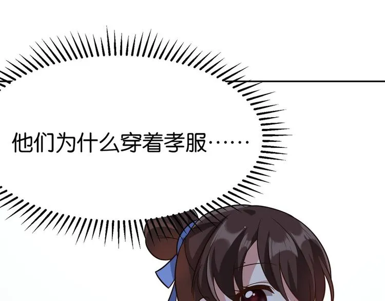 第04话 你就是巴不得甩下我！ 第104页