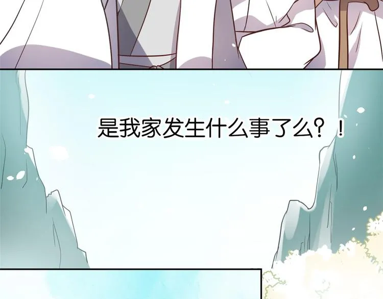 第04话 你就是巴不得甩下我！ 第108页