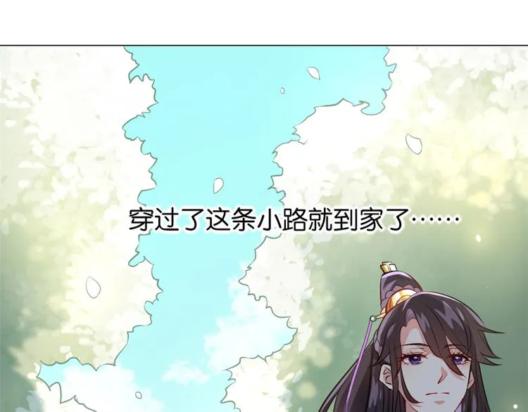 第04话 你就是巴不得甩下我！ 第114页