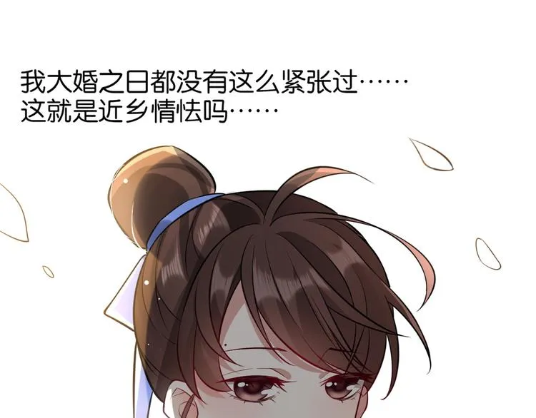 第04话 你就是巴不得甩下我！ 第118页