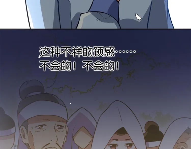 第04话 你就是巴不得甩下我！ 第120页