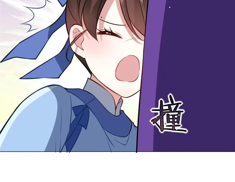 第04话 你就是巴不得甩下我！ 第123页