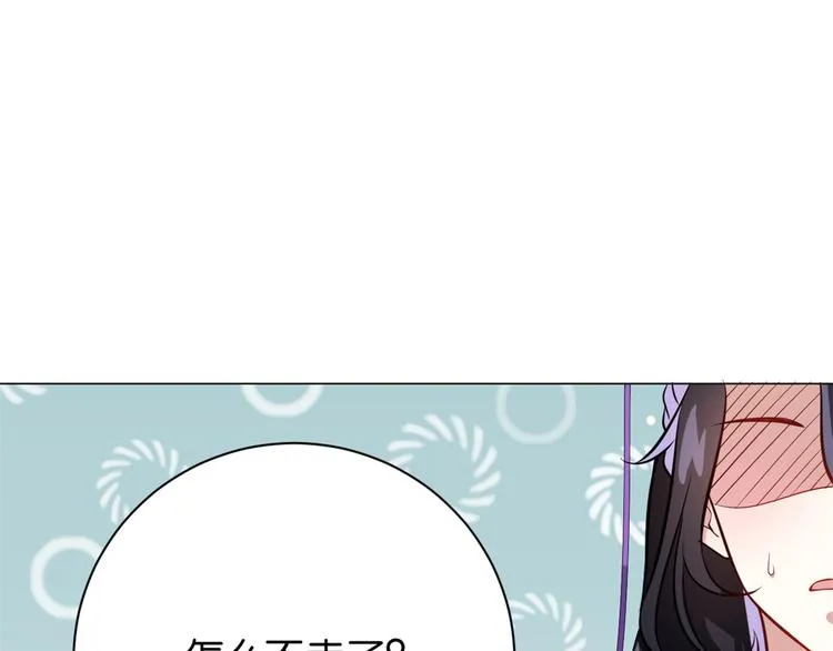 第04话 你就是巴不得甩下我！ 第124页