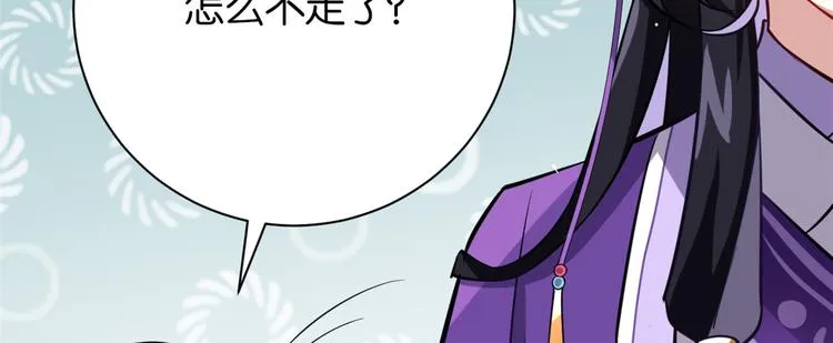 第04话 你就是巴不得甩下我！ 第125页