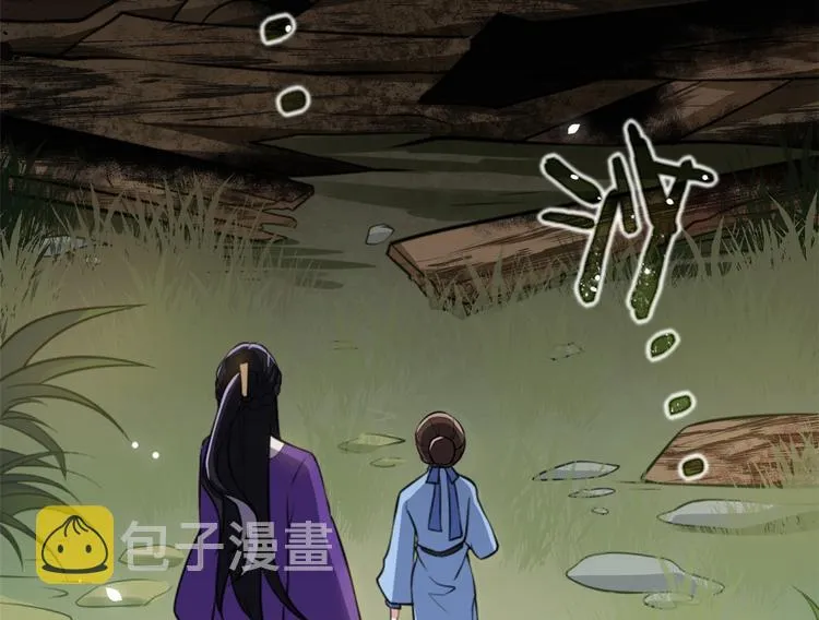 第05话 哥哥和妹妹还活着？ 第5页