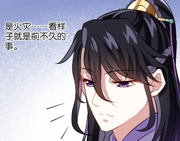 第05话 哥哥和妹妹还活着？ 第8页