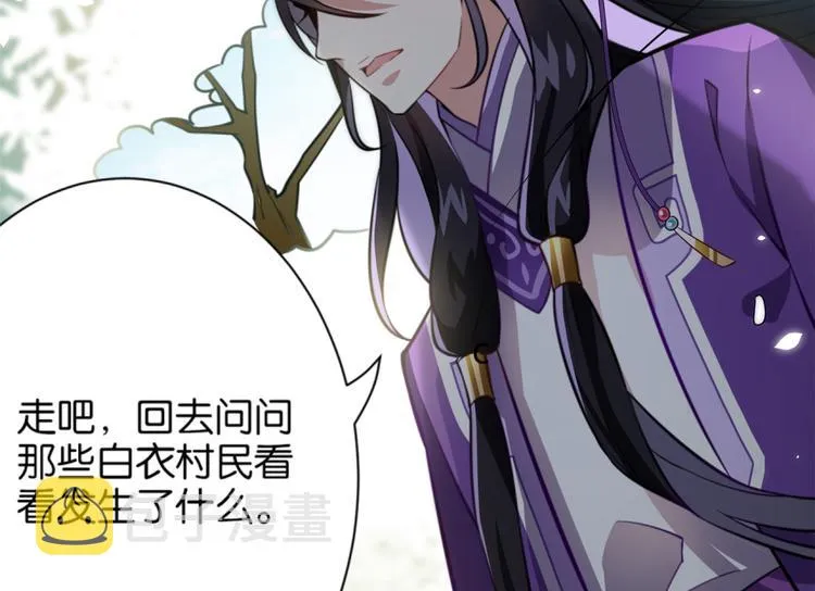 第05话 哥哥和妹妹还活着？ 第19页