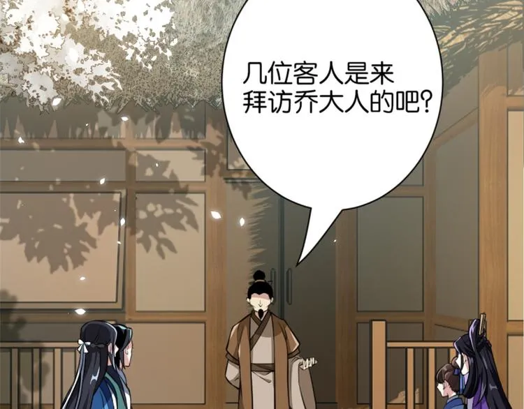 第05话 哥哥和妹妹还活着？ 第24页