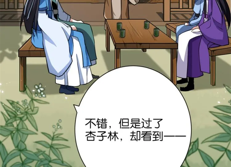 第05话 哥哥和妹妹还活着？ 第25页
