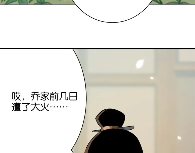 第05话 哥哥和妹妹还活着？ 第26页