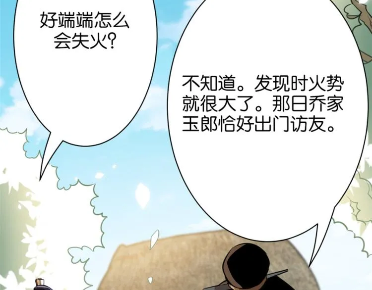 第05话 哥哥和妹妹还活着？ 第32页