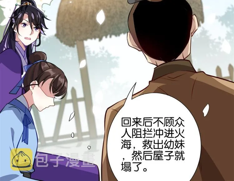 第05话 哥哥和妹妹还活着？ 第33页