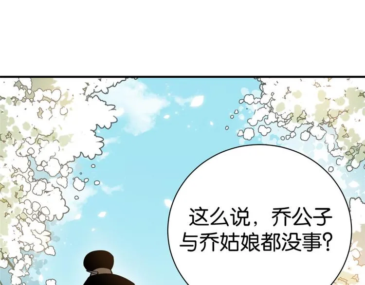 第05话 哥哥和妹妹还活着？ 第36页