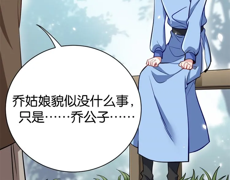 第05话 哥哥和妹妹还活着？ 第38页