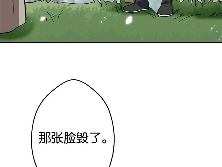 第05话 哥哥和妹妹还活着？ 第39页
