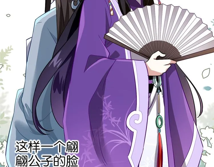 第05话 哥哥和妹妹还活着？ 第43页