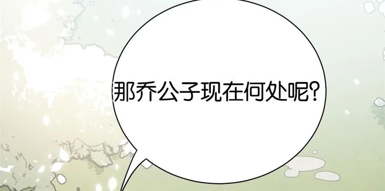 第05话 哥哥和妹妹还活着？ 第46页