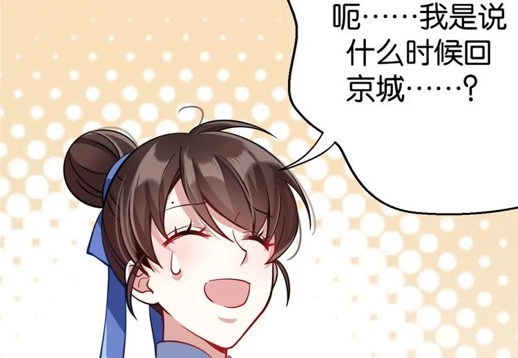 第05话 哥哥和妹妹还活着？ 第56页