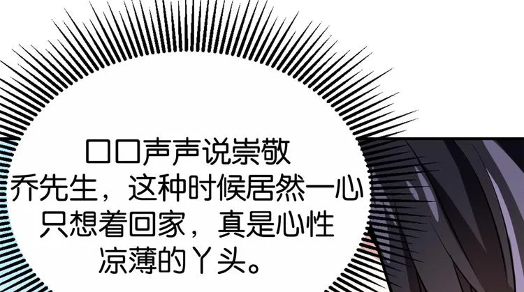 第05话 哥哥和妹妹还活着？ 第58页