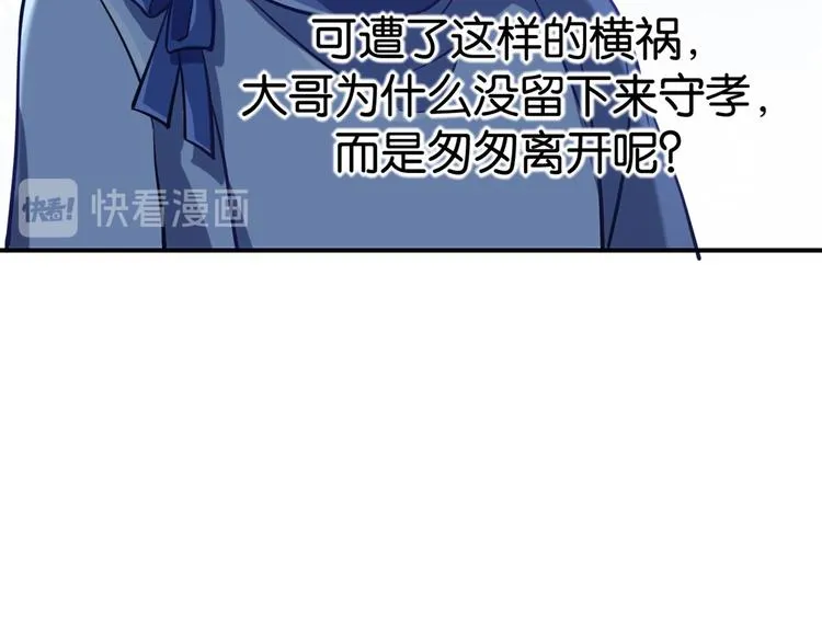 第05话 哥哥和妹妹还活着？ 第63页
