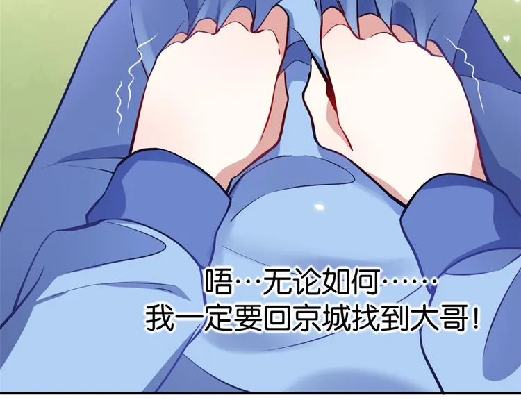 第05话 哥哥和妹妹还活着？ 第65页