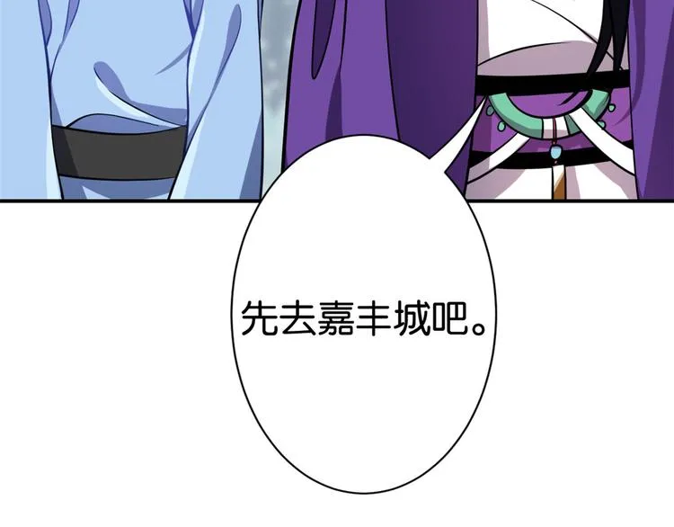 第05话 哥哥和妹妹还活着？ 第69页
