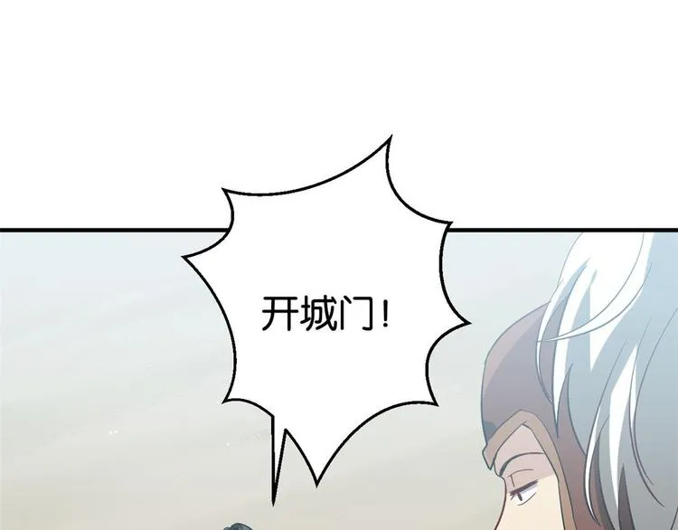 第05话 哥哥和妹妹还活着？ 第85页