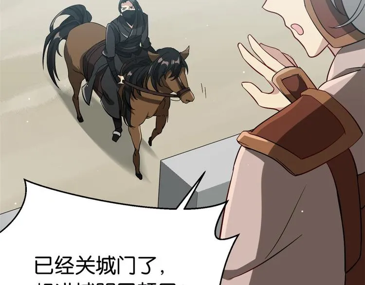 第05话 哥哥和妹妹还活着？ 第86页