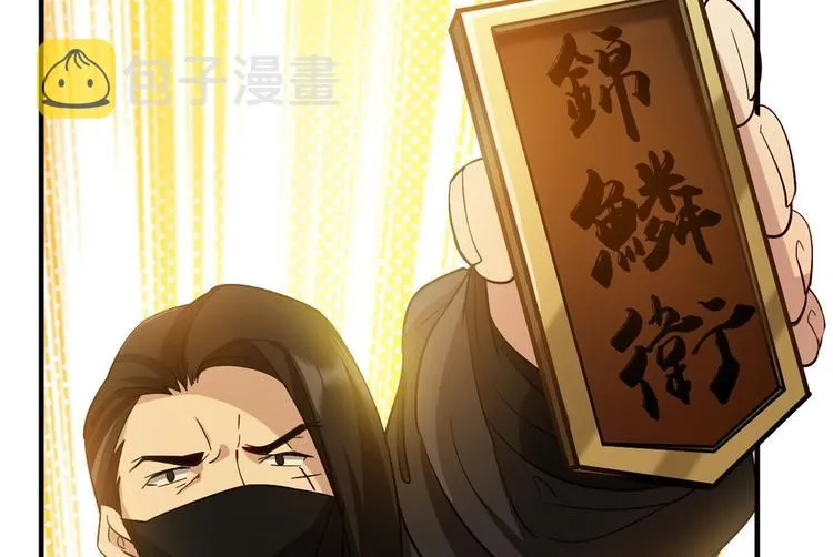 第05话 哥哥和妹妹还活着？ 第89页
