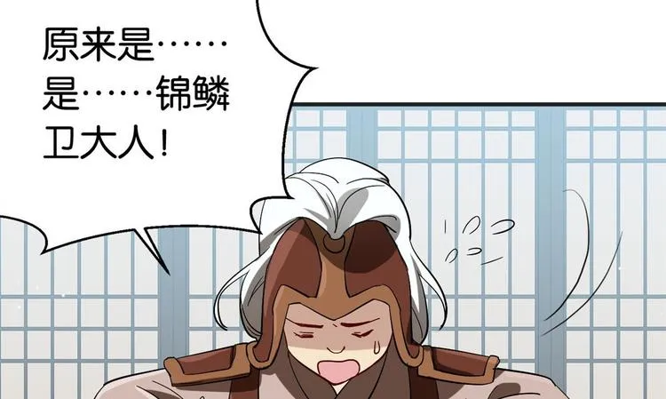 第05话 哥哥和妹妹还活着？ 第91页
