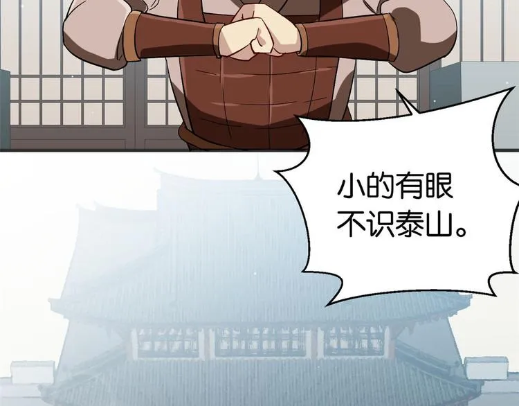 第05话 哥哥和妹妹还活着？ 第92页