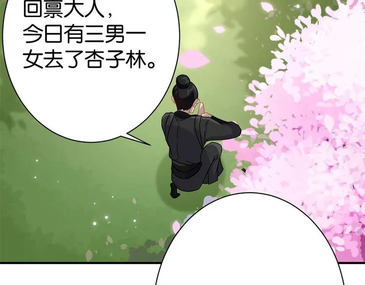 第05话 哥哥和妹妹还活着？ 第100页