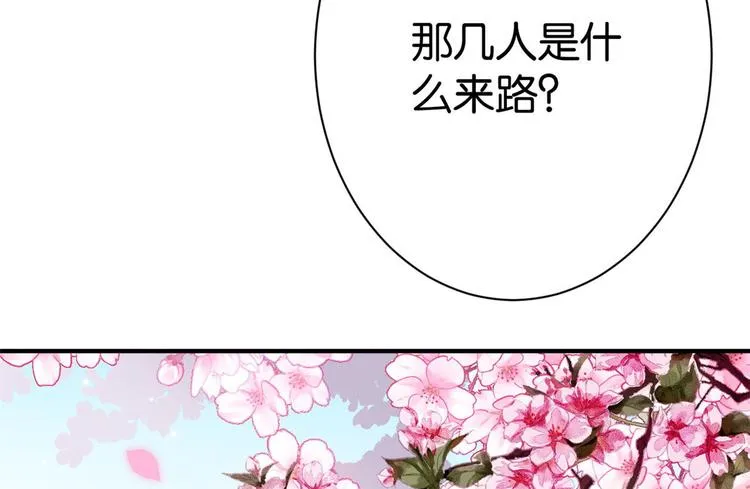 第05话 哥哥和妹妹还活着？ 第101页