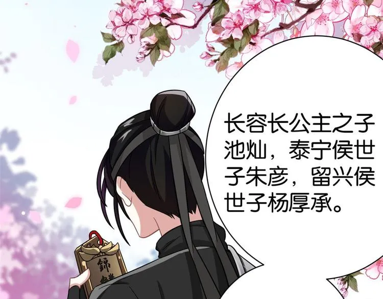 第05话 哥哥和妹妹还活着？ 第102页