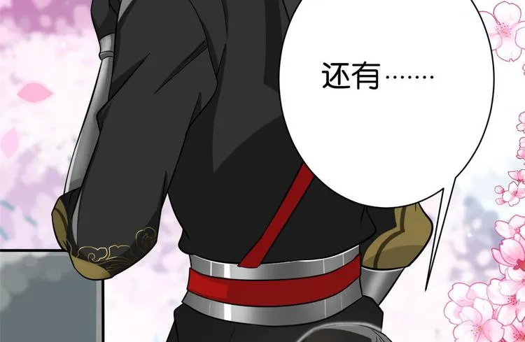 第05话 哥哥和妹妹还活着？ 第103页