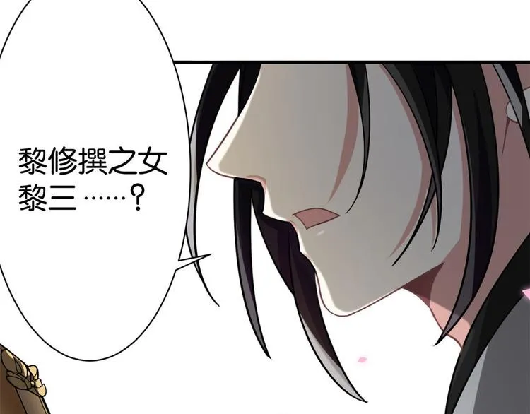 第05话 哥哥和妹妹还活着？ 第106页