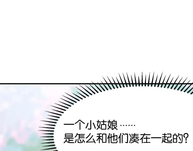 第05话 哥哥和妹妹还活着？ 第108页