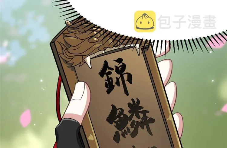 第05话 哥哥和妹妹还活着？ 第109页