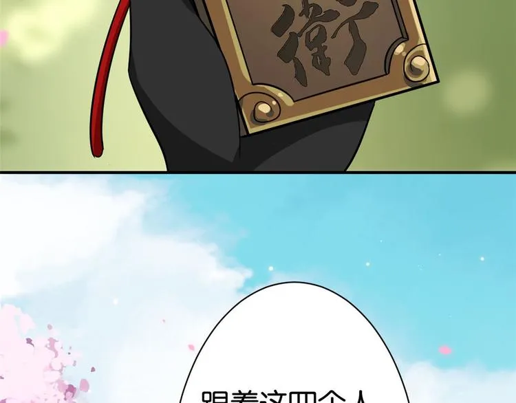 第05话 哥哥和妹妹还活着？ 第110页