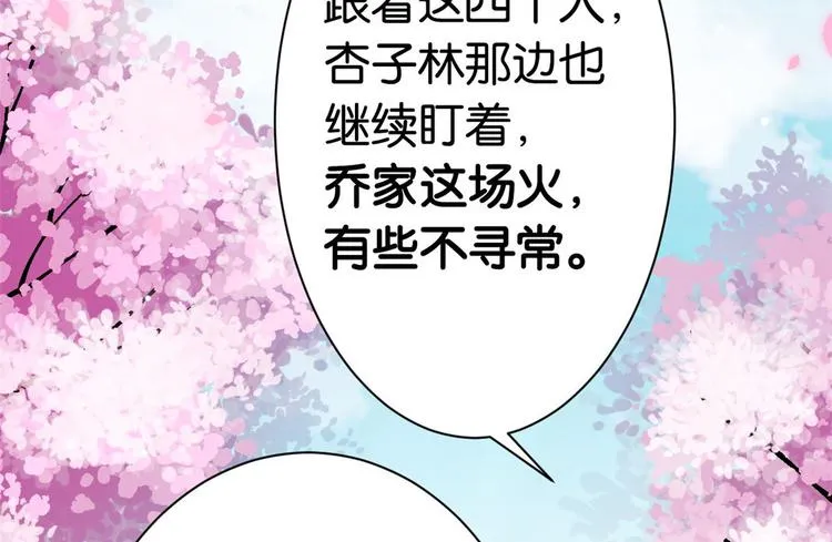 第05话 哥哥和妹妹还活着？ 第111页