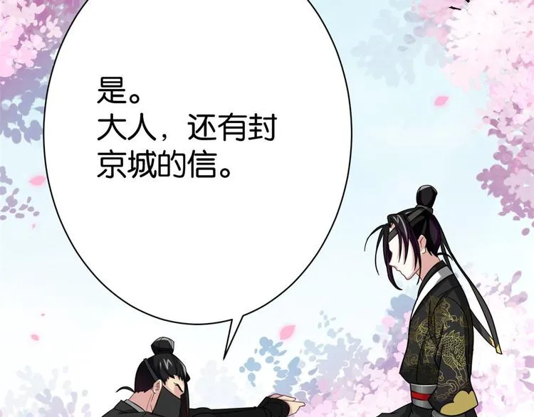 第05话 哥哥和妹妹还活着？ 第112页