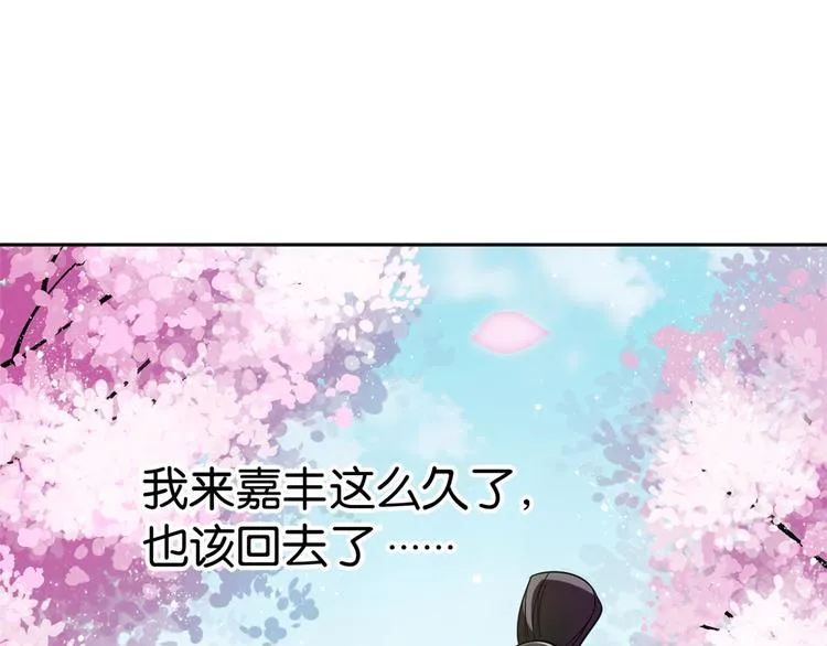 第05话 哥哥和妹妹还活着？ 第116页