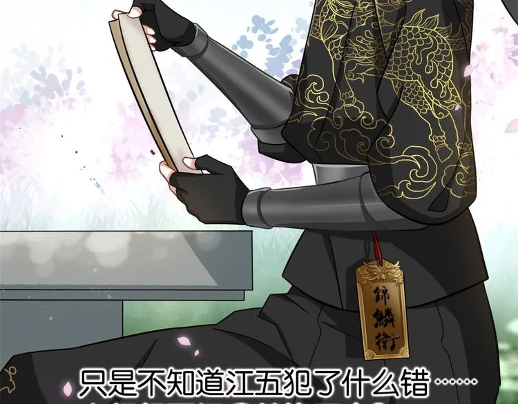 第05话 哥哥和妹妹还活着？ 第118页