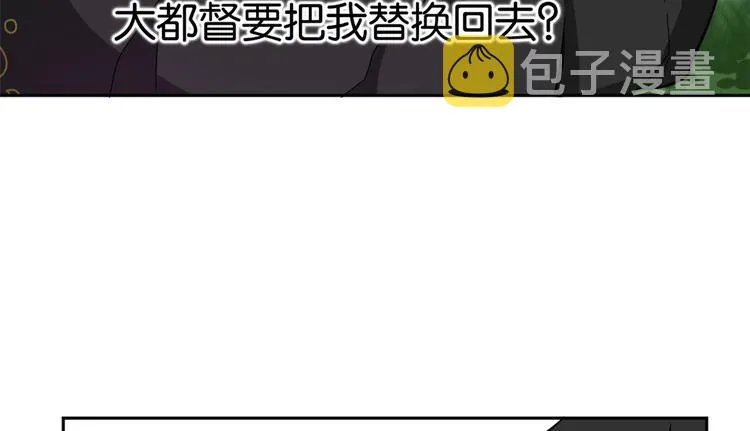 第05话 哥哥和妹妹还活着？ 第119页