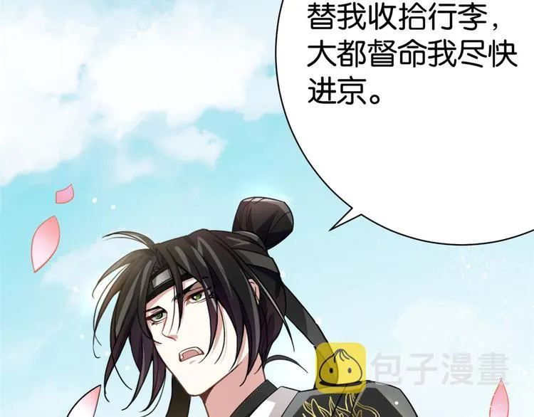第05话 哥哥和妹妹还活着？ 第122页