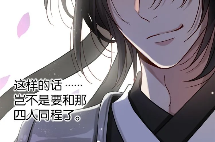 第05话 哥哥和妹妹还活着？ 第129页