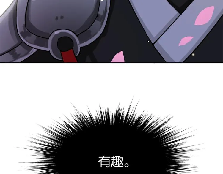 第05话 哥哥和妹妹还活着？ 第130页